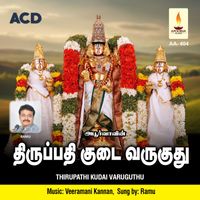 Ramu - Thirupathi Kudai Varuguthu