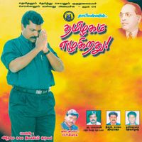 Ponnarasu - Thamizhagam Ezhugirathu
