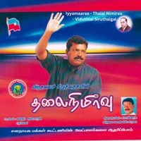 Ponnarasu - Iyyamaarae