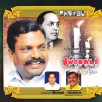 Puratchi Venthan - Unakkum Enakkum - Thyagasudar
