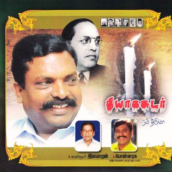 Jeevan Raja - Thyagasudar