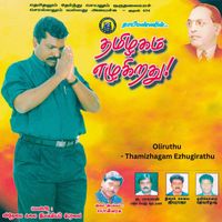 Ponnarasu - Oliruthu