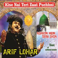 Arif Lohar - Kise Nai Teri Zaat Puchni