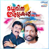 K. G. Markose - Madhuritha Ishalukal, Vol. 5