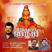 Nadhirshah - Thinthakathom Ayyappa