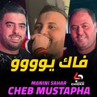 Cheb Mustapha - فاك يووو (Explicit)