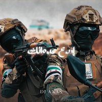 DJ ANAS - إردع عدوانك