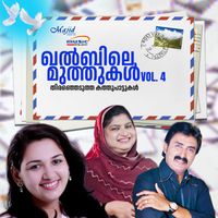 Kannur Shareef - Khalbile Muthukal, Vol. 4