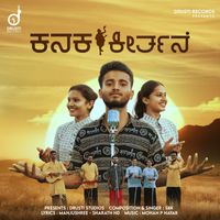 SBK - Kanakana Keerthan