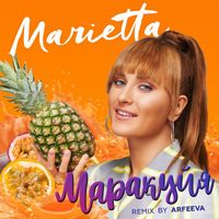 Marietta - Маракуйя (Remix by ARFEEVA)