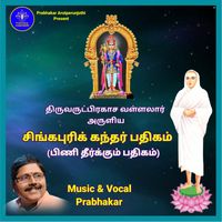 Prabhakar - Singapuri Kandhar Pathikam - Single
