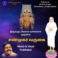 Prabhakar - Shanmugar Varugai - Single