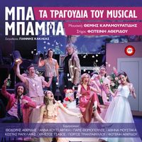 Themis Karamouratidis - Mpa Mpampa - The Musical