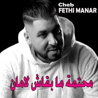 Cheb Fethi Manar - محتمة ما بقاش لامان