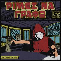No One - Rimes Na Grafo (Explicit)