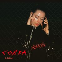 LAMIA - Cobra (Explicit)