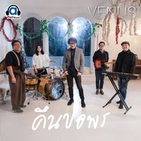 VENUS - คืนขอพร