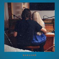 Tosia - Бажаний