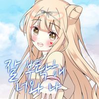 Mariel - Look at Me Forever