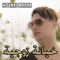 Houari Manar - خيانة زوجية