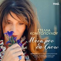 Stella Konitopoulou - Moni Mou Tha Ziso