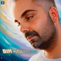 Dim - Pali Edo