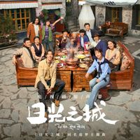 ANU - 《日光之城》影视原声带