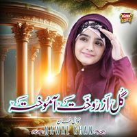 Nawal Khan - Gul Azrukhat Aamokhta