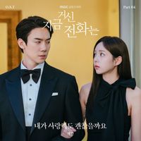 Jae Yeon - When The Phone Rings, Pt. 4 (Original Soundtrack)