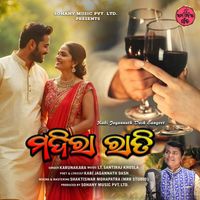 Karunakara - Madira Rati