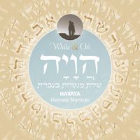 White & Ori - הויה