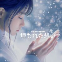 Carefree - 埋もれた想い