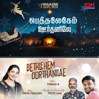 Priya Prakash - Bethlehem Oorthanilae - Single