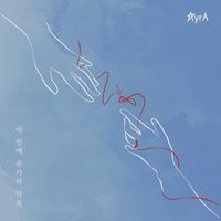 AyrA - The Ring Finger Promise