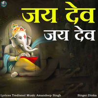 Dinka - Jay Dev Jay Dev