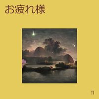 TL - お疲れ様 (Remix)
