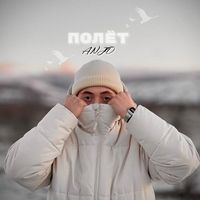 ANJO - Полёт