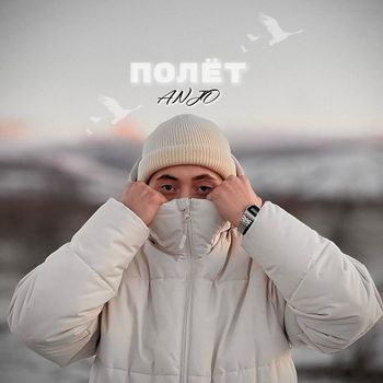 ANJO - Полёт