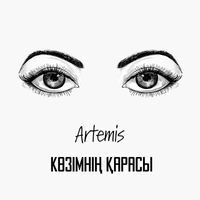 Artemis - Көзімнің қарасы