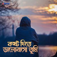 Amit Chatterjee - Kosto Dite Bhalo Baso Tumi