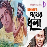 Rinku - Pother Dula