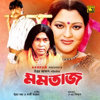 Emon Saha - Momtaz (Original Motion Picture Soundtrack)