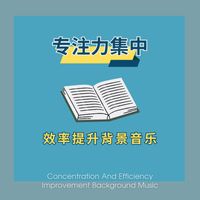 Various Arists - Concentration And Efficiency Improvement Background Music
