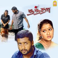 Yuvan Shankar Raja - Nandha (Original Motion Picture Soundtrack)