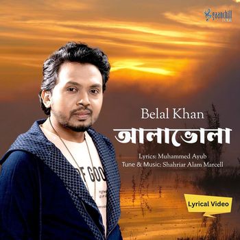 Belal Khan - Ala Bhola