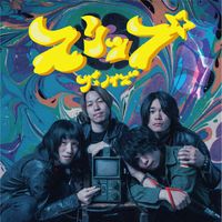 THE NOiSE - ato sanzennen/akuruhinouta