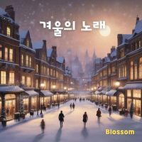 Blossom - 겨울의 노래