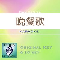 POPS HIT MANIA - bansanka(Karaoke Pops Hit Mania)