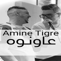Amine Tigre - عاونوه عاونوه