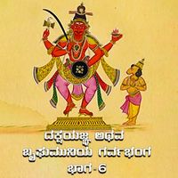 Ramesh Chandra - Dakshayagna athava Brughumuniya Garvabhanga, Pt. 6